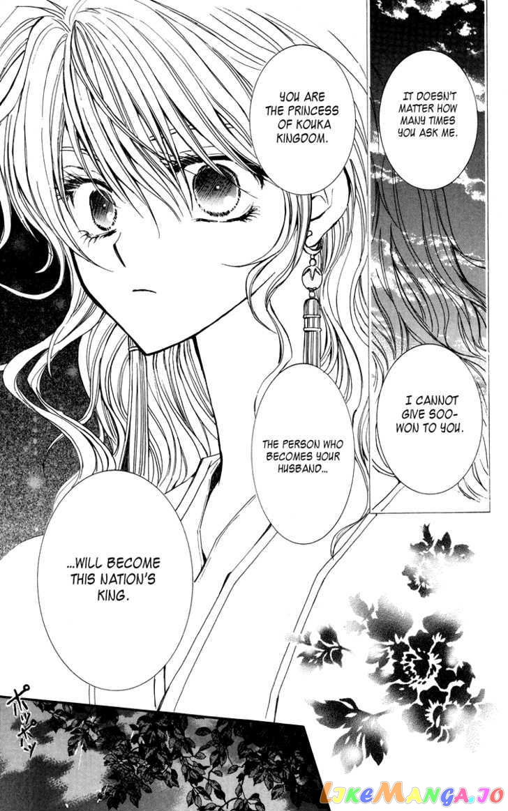 Akatsuki No Yona Chapter 1 image 31